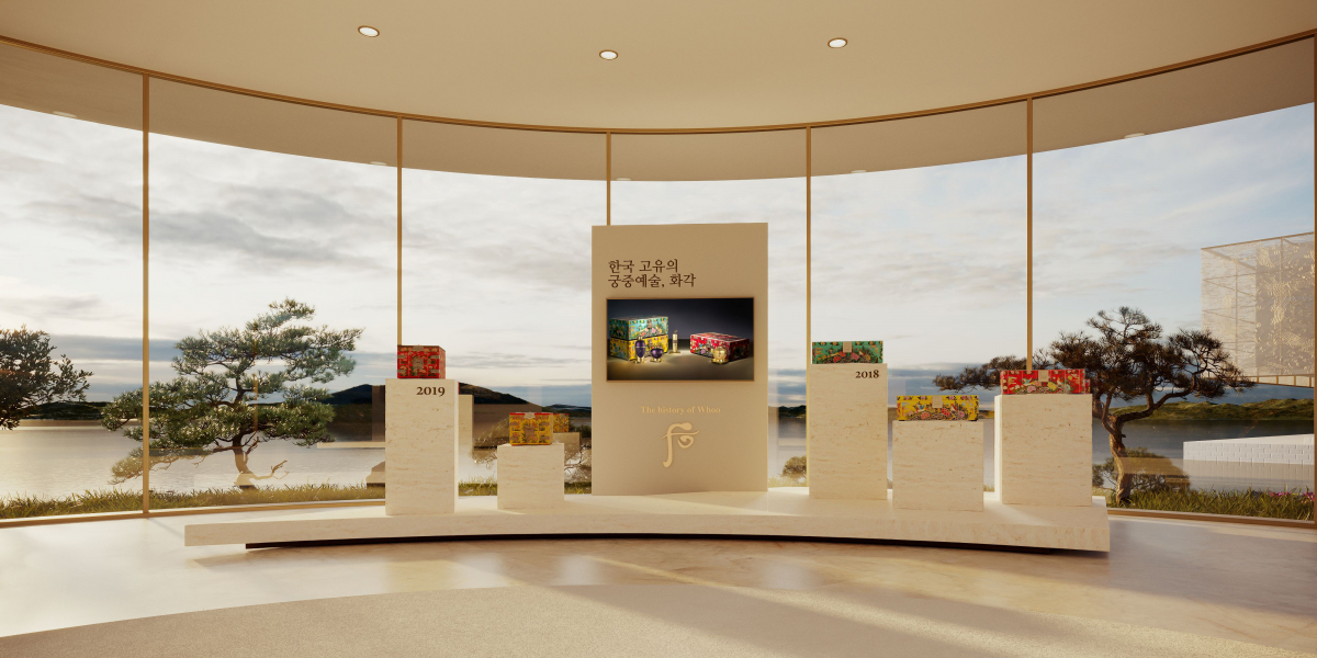 ▲더 히스토리 오브 후 디지털 뮤지엄 (사진제공=LG생활건강)