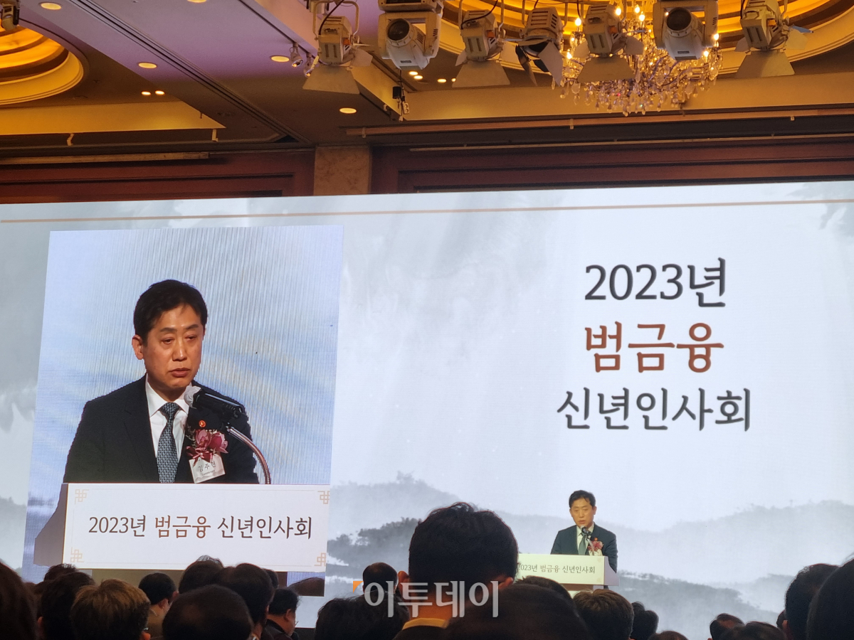 ▲김주현 금융위원장이 3일 서울 중구 롯데호텔에서 열린 '2023년 범금융 신년인사회'에서 신년사를 하고 있다. (유하영 기자 haha@)