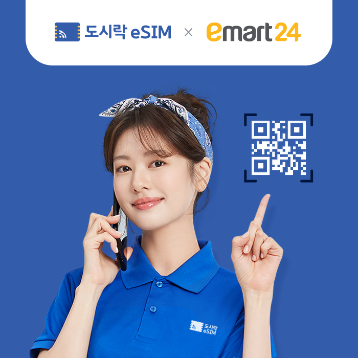 ▲해외 eSIM 판매. (사진제공=이마트24)