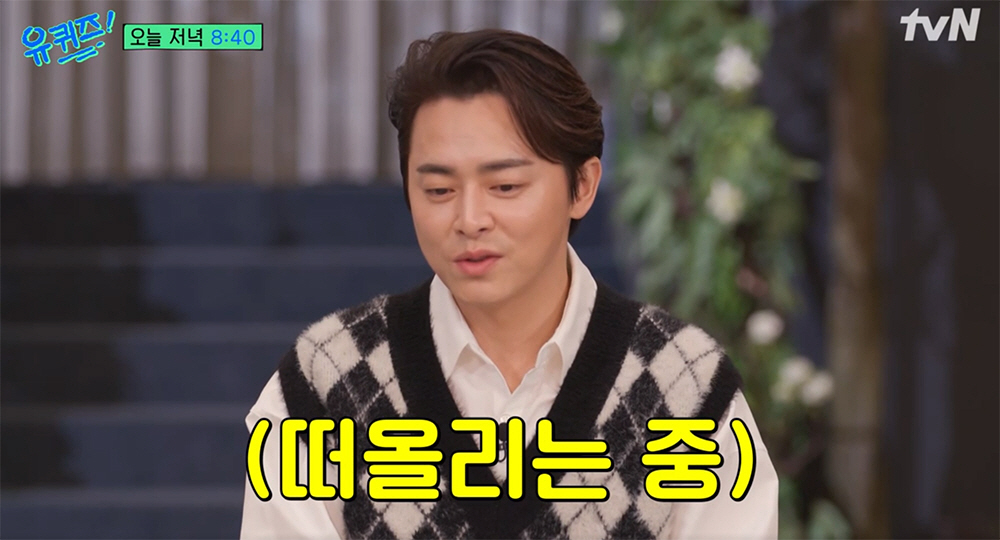 ▲(출처=tvN 유튜브 캡처)
