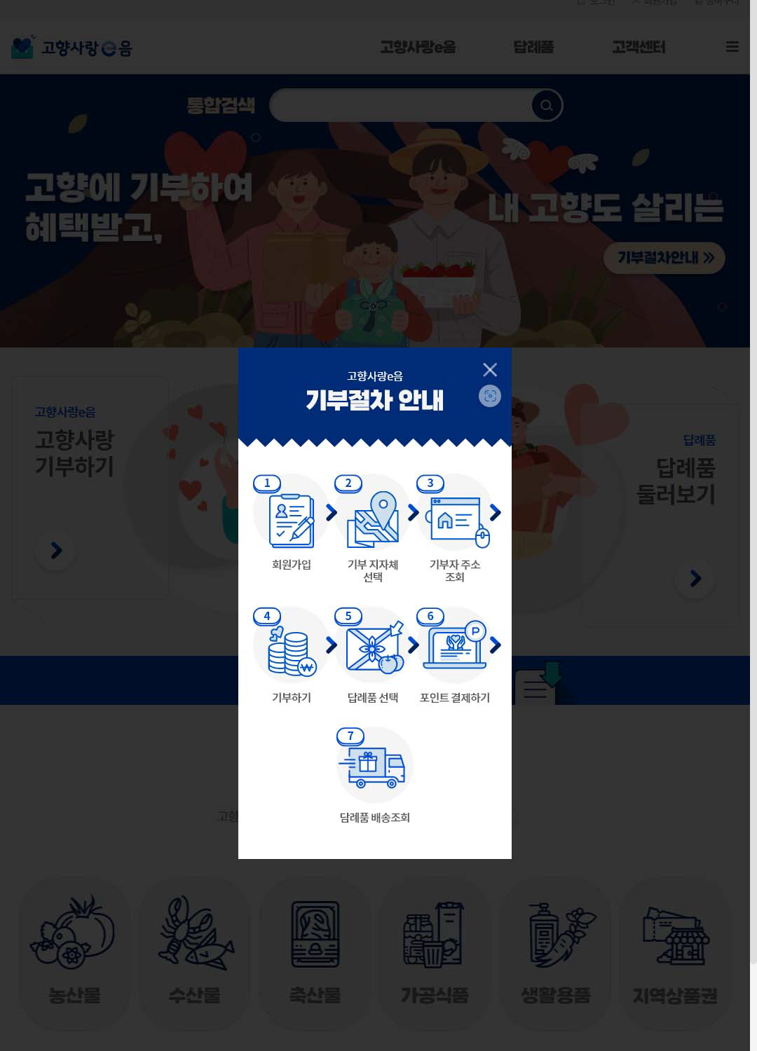 BTS 제이홉부터 대기업 회장님까지…‘고향사랑 기부제’, 소멸하는 지역경제 살릴까 [이슈크래커]