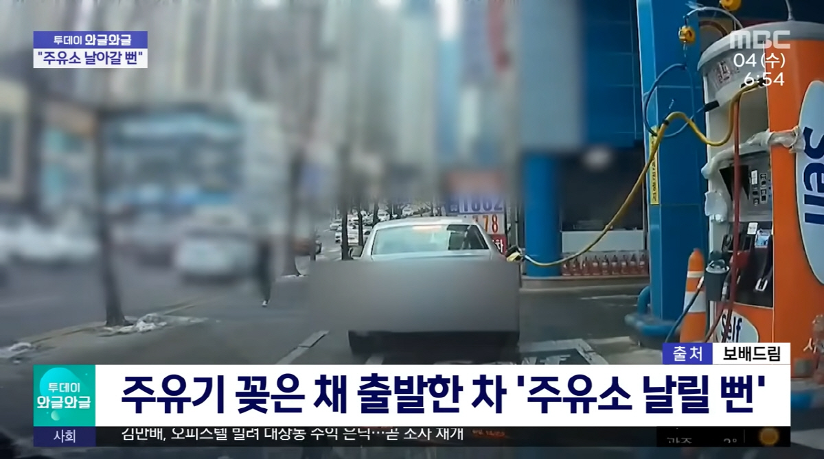 ▲MBC 보도화면 캡처
