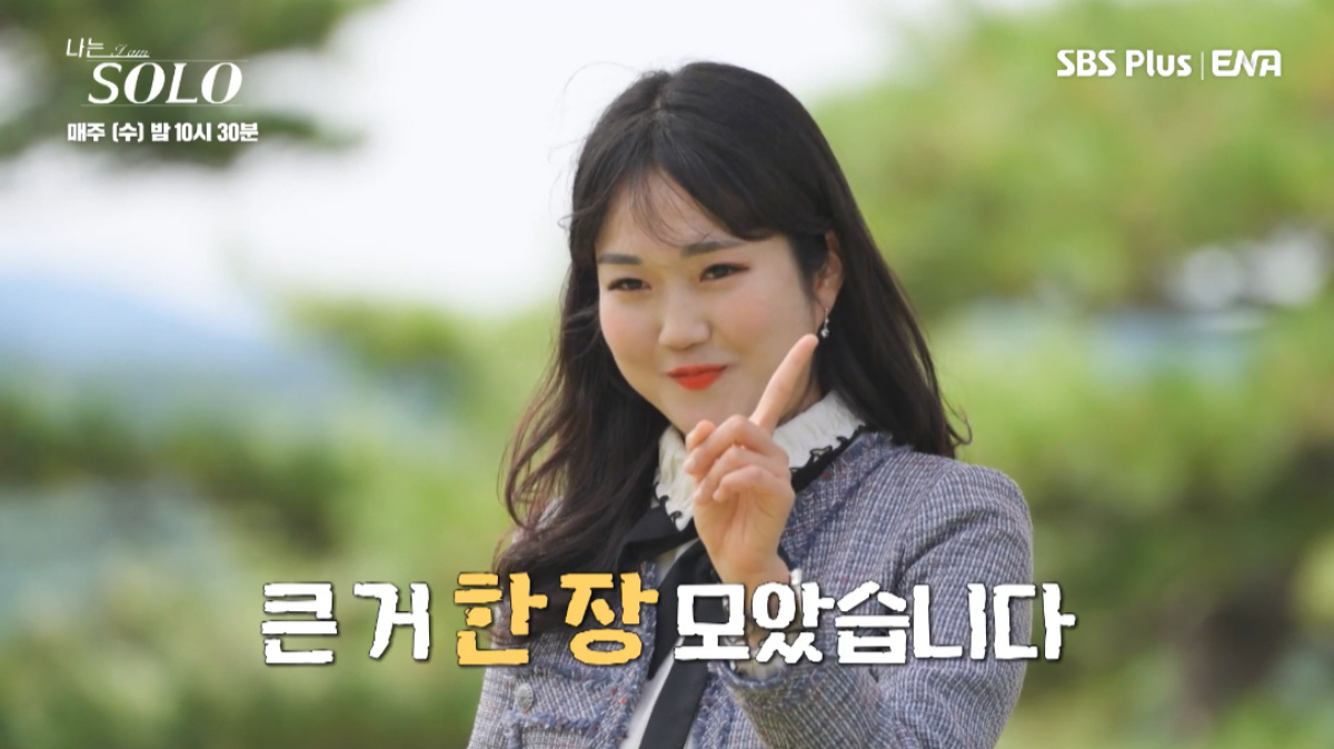 ▲(출처=SBS Plus·ENA ‘나는 SOLO’)
