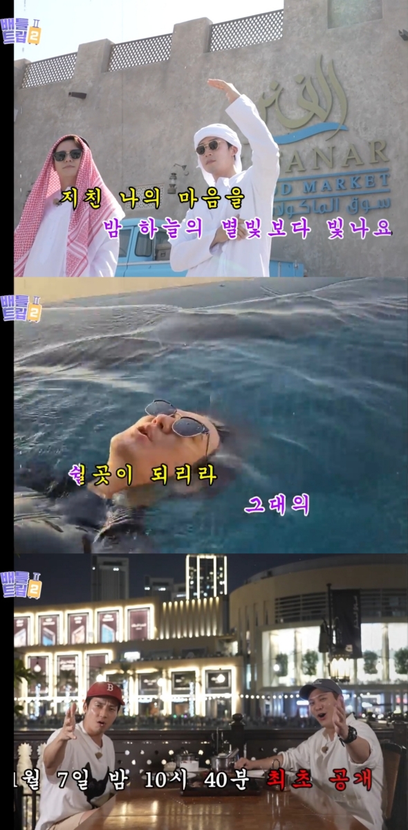 ▲'배틀트립2'(사진제공=KBS2)