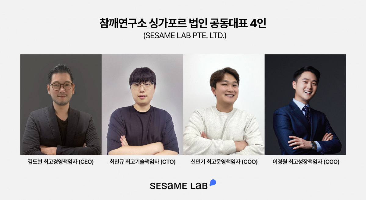 (사진제공=참깨연구소)