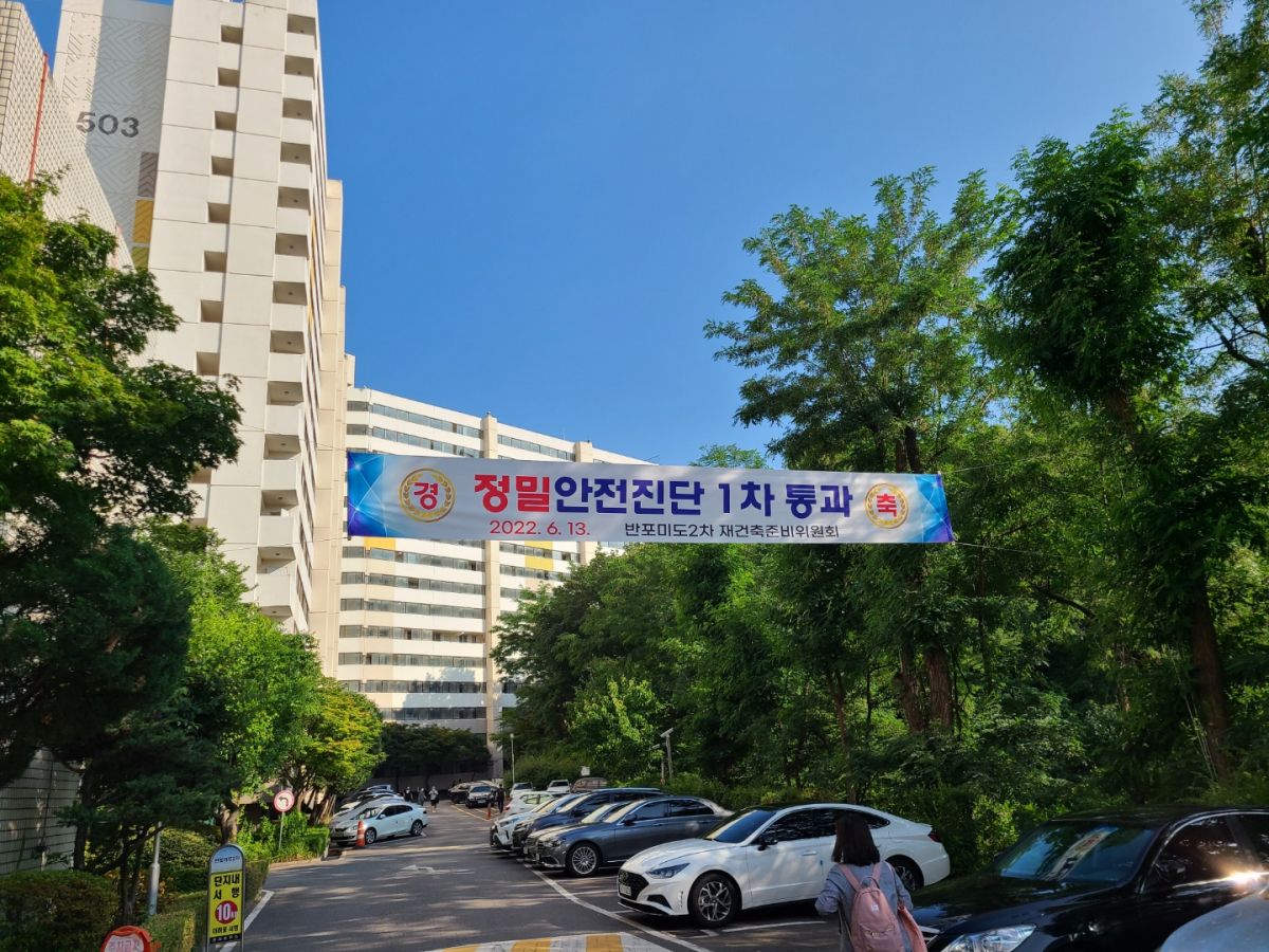 ▲서울 서초구 ‘반포미도2차’ 아파트 단지 전경 (사진제공=반포미도2차 재건축준비위원회)