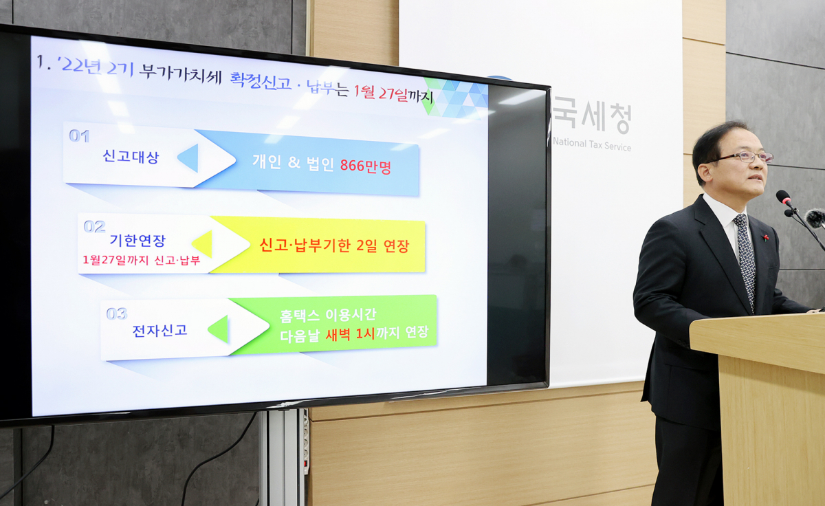 ▲양동훈 국세청 개인납세국장이 부가가치세 확정 신고·납부 연장 관련 브리핑을 하고 있다. (사진제공=국세청)