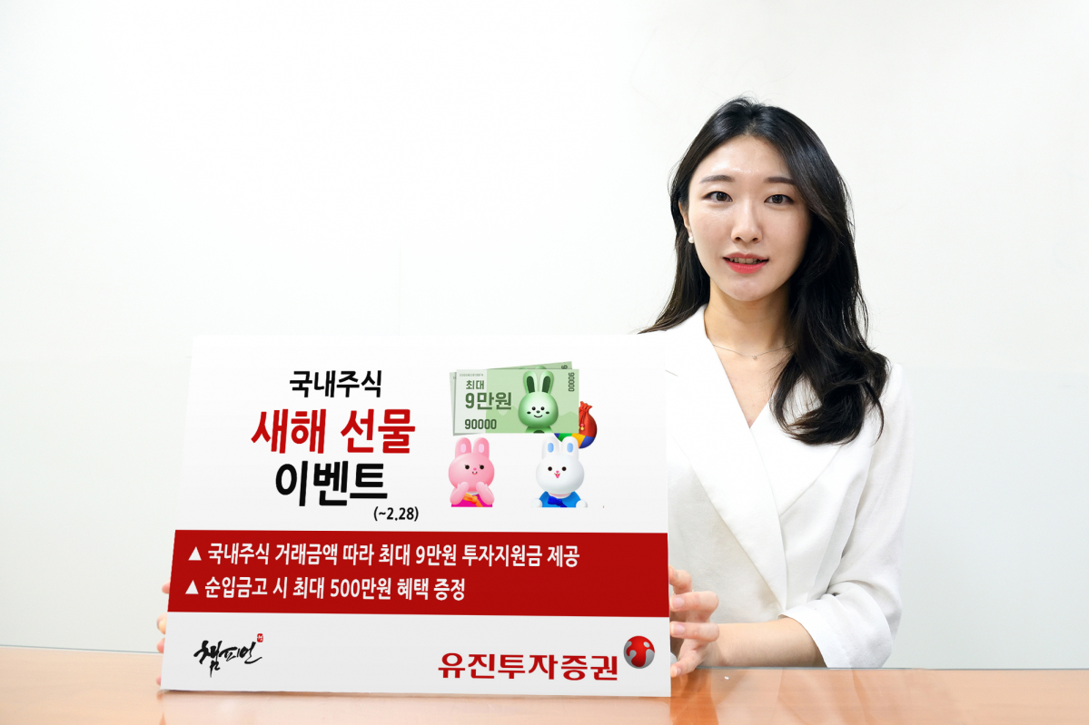 (출처=유진투자증권)