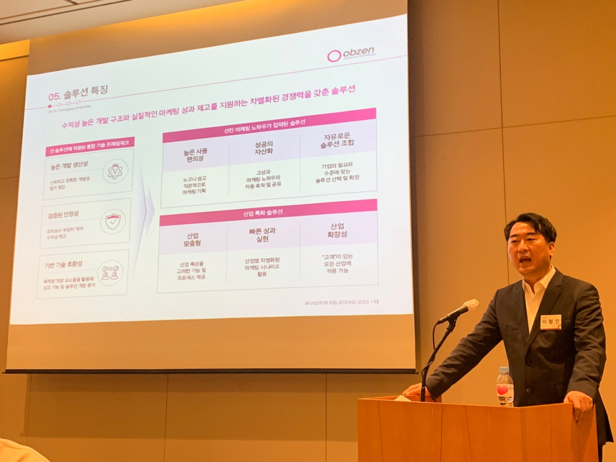▲마테크(마케팅+기술) 솔루션 전문기업 오브젠 이형인 대표가 6일 여의도 63스퀘어에서 '오브젠 IPO(기업공개) 간담회를 열고 코스닥 상장 후 성장전략과 향후 목표를 발표하고 있다. (출처=정회인 기자)
