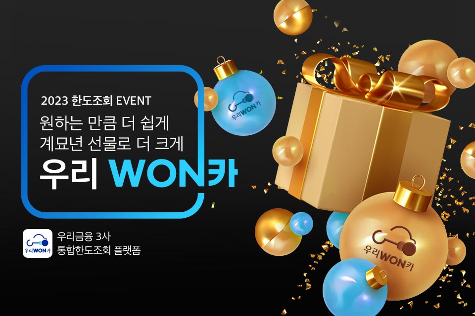 (사진제공=우리금융그룹)