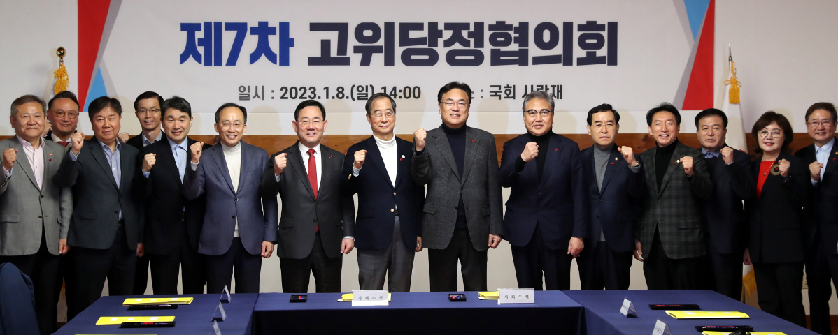 ▲[서울=뉴시스] 추상철 기자 = 정진석 국민의힘 비상대책위원장과 한덕수 국무총리, 김대기 대통령비서실장 등이 8일 오후 서울 여의도 국회 사랑재에서 열린 '제7차 고위당정협의회'에 앞서 기념촬영을 하고 있다. 2023.01.08. scchoo@newsis.com