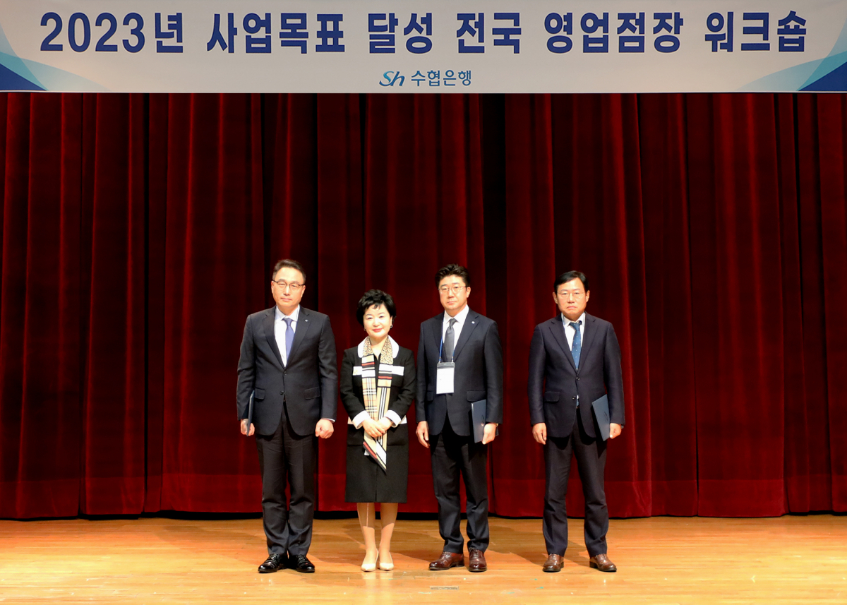 ▲Sh수협은행은 이달 6일부터 이틀간, 천안연수원에서 ‘2023년 사업목표 달성 전국 영업점장 워크숍’을 개최했다. 사진은 강신숙 은행장(왼쪽 두 번째)이 ‘2022년 경영대상’을 수상한 이태욱 전남지역금융본부 본부장(왼쪽 첫 번째)을 비롯한 수상자들과 기념촬영을 하는 모습. (사진제공=Sh수협은행)