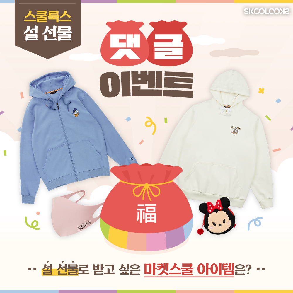 (사진제공=스쿨룩스)