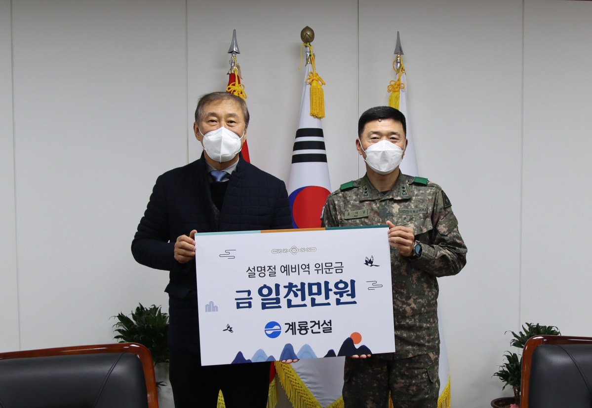 ▲한승구(왼쪽) 계룡건설 회장과 고태남 육군 인사사령관이 기념사진을 촬영하고 있다 (사진제공=계룡건설)