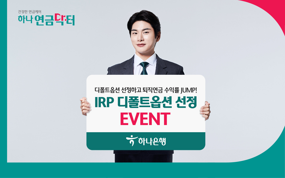 (사진제공=하나은행)