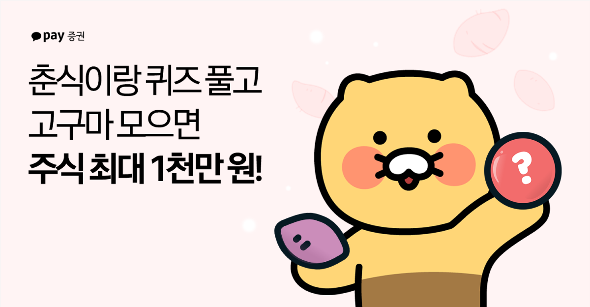 (카카오페이증권 제공)