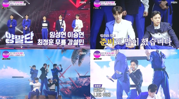 ▲'불타는 트롯맨' 최정훈(사진제공=MBN )