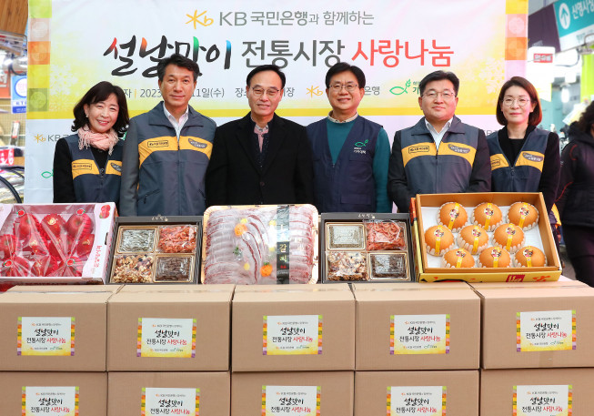 ▲11일 서울시 양천구에 위치한 신영시장에서 열린 설날맞이 '전통시장 사랑나눔 행사'에서 김은덕(왼쪽부터) KB국민은행 강서지역그룹 대표, 성채현 KB국민은행 영업그룹 부행장, 김동용 신영시장 상인회장, 유원식 기아대책 회장,허주일 KB국민은행 강서4(목동서로)지역본부장, 문혜숙 KB국민은행 ESG본부장이 기념촬영을 하고 있다. (KB국민은)