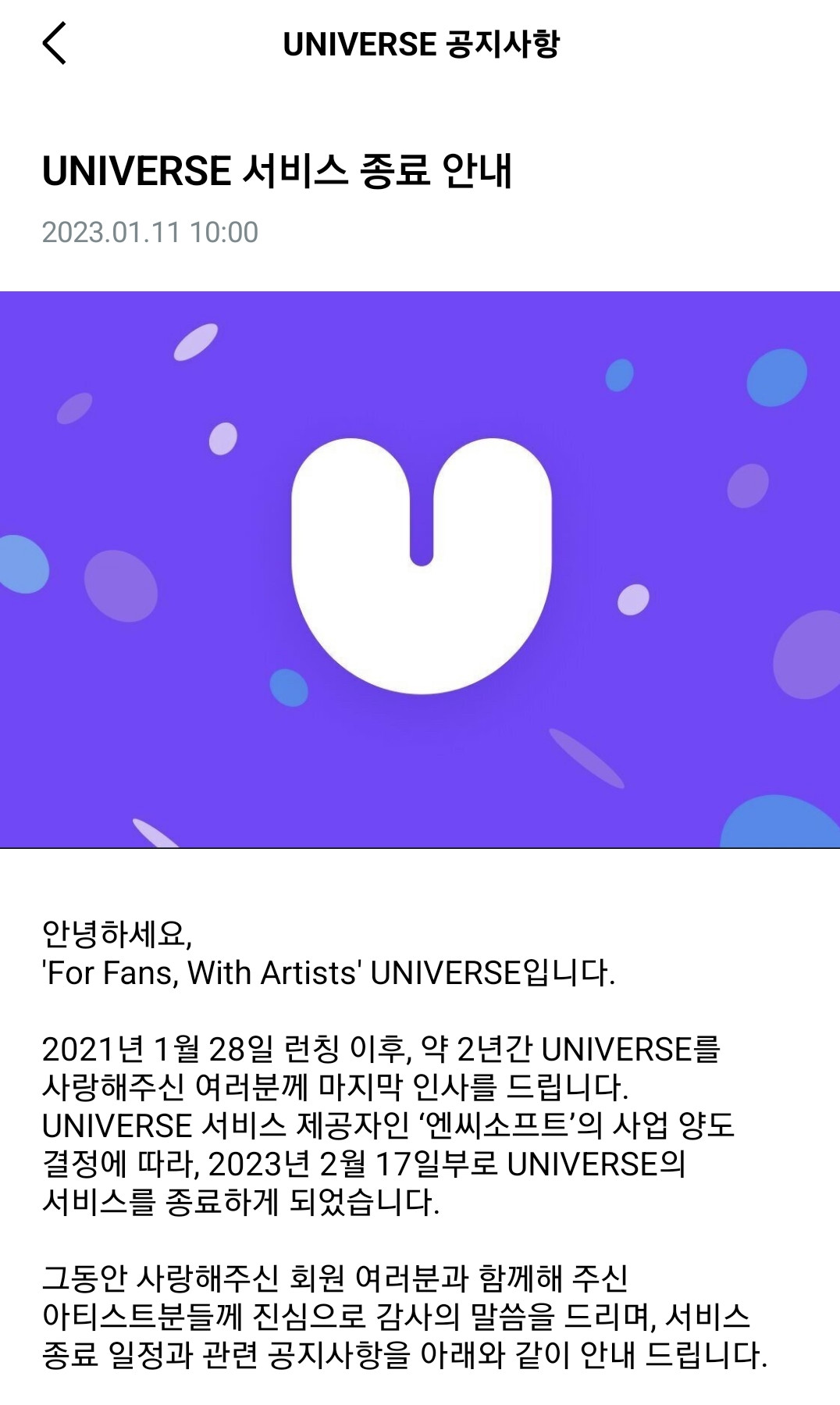 (출처=유니버스)