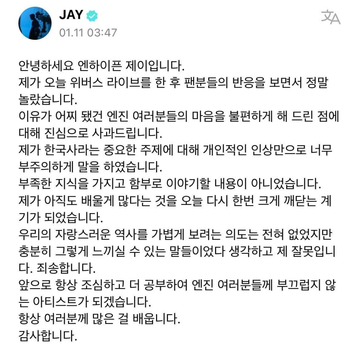 ▲(출처=위버스)
