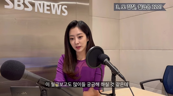 ▲기상캐스터 양태빈(사진=양태빈 유튜브 화면 캡처)