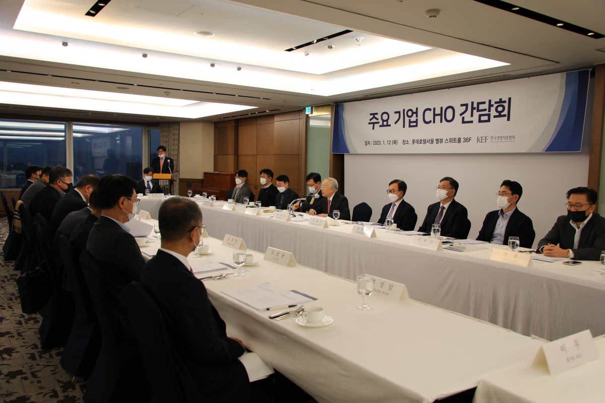▲한국경영자총협회는 12일 서울 소공동 롯데호텔에서 ‘주요 기업 CHO 간담회’를 개최했다 (사진제공=한국경영자총협회)