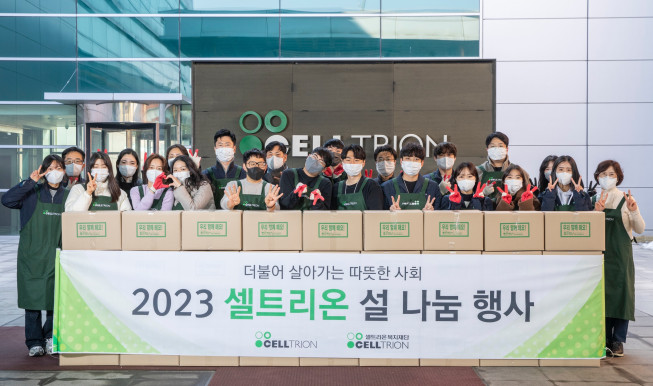 ▲셀트리온그룹 임직원이 지역 소외계층을 위한 설 나눔 활동을 기념해 촬영하고 있다. (사진제공=셀트리온)