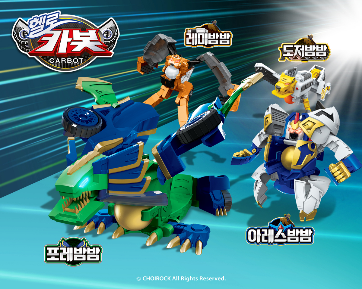 ▲헬로카봇 포레밤밤 (사진제공=초이락컨텐츠컴퍼니)