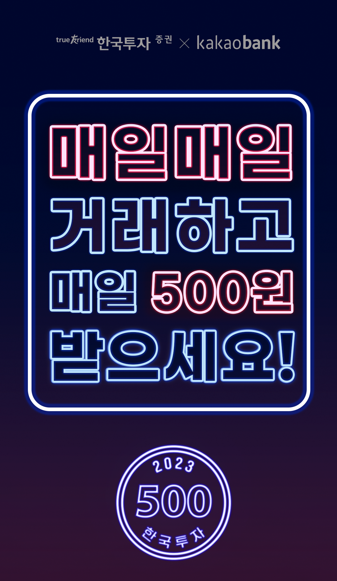 (출처=한국투자증권)