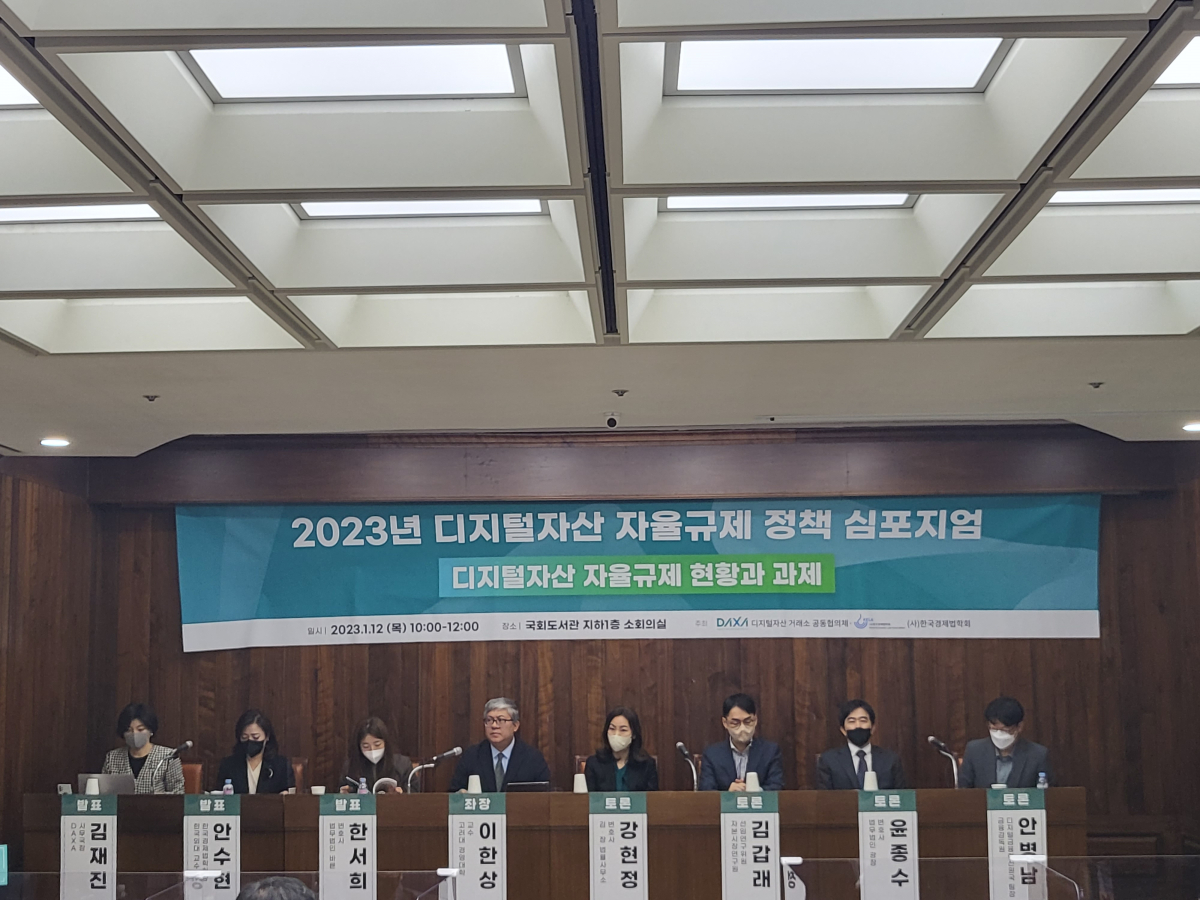 ▲김재진 닥사 사무국장, 안수현 한국경제법학회 회장, 한서희 법무법인 바른 변호사, 이한상 고려대 경영대학 교수, 강현정 김앤장 법률사무소 변호사, 김갑래 자본시장연구원 선임연구위원, 윤종수 법무법인 광장 변호사, 안병남 금융감독원 디지털금융혁신국 팀장이 12일 열린 디지털자산 자율규제 정책 심포지엄에서 토론하고 있다. (윤희성 기자 yoonheesung@)