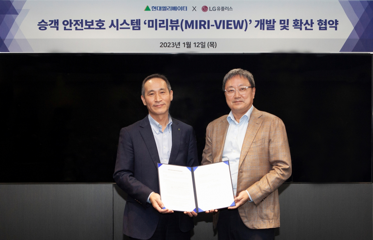 ▲임장혁 LG유플러스 기업신사업그룹장(오른쪽)과 도익한 현대엘리베이터 서비스사업부문장이 MOU 체결식에서 기념 촬영을 하고 있다.  (사진제공=LG유플러스)