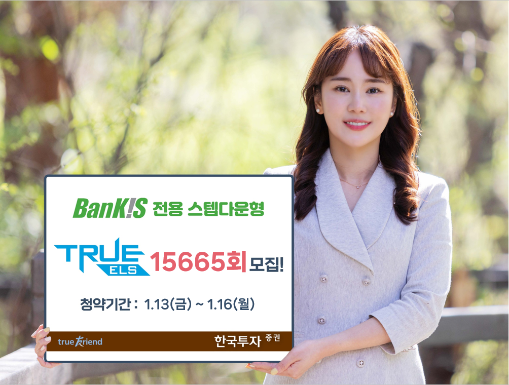 (출처=한국투자증권)