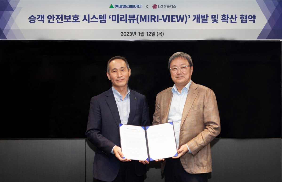 ▲도익한 현대엘리베이터 서비스사업부문장(왼쪽)과 임장혁 LG유플러스 기업신사업그룹장(전무)이 양해각서 체결 후 기념 촬영하고 있다. (사진제공=현대엘리베이터)