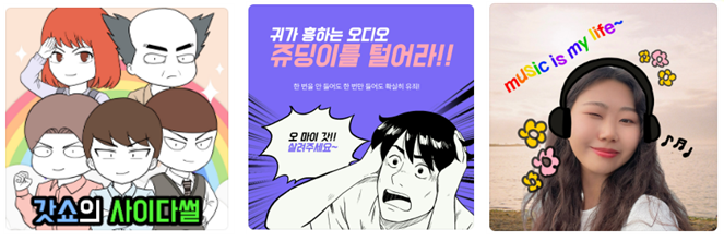 ▲왼쪽부터 ‘갓쇼의 사이다썰’, ‘쥬딩이를 털어라!’, ‘나만 들을 수 없다!’ 썸네일. (사진제공=플로)