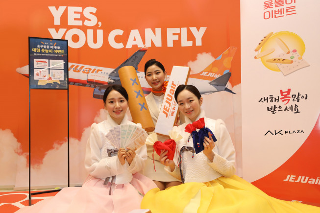▲AK플라자 홍대에서 제주항공 승무원들이 윷놀이 이벤트를 소개하고 있다.  (사진제공=AK플라자)