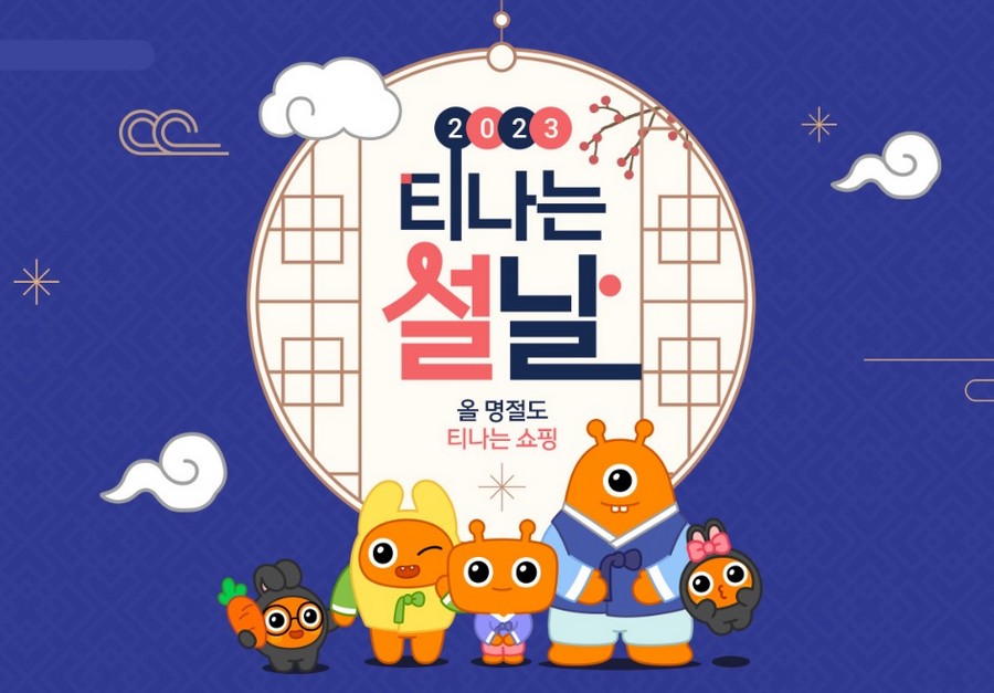 (사진제공=티몬)