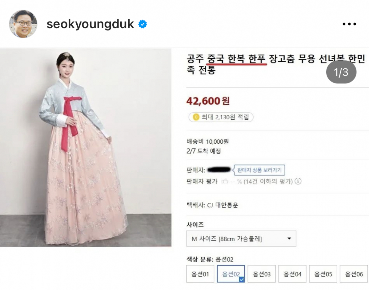 (출처=서경덕 성신여대 교수 SNS 캡처)