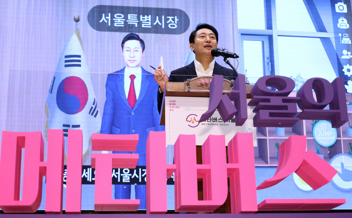 ▲16일 서울시청에서 오세훈 시장이 '메타버스 서울' 기자간담회를 하고 있다. 서울시는 경제, 교육, 세무, 행정, 소통 5대 분야서비스를 제공하는 가상공간 플랫폼 '메타버스 서울' 1단계를 시작한다. (연합뉴스)