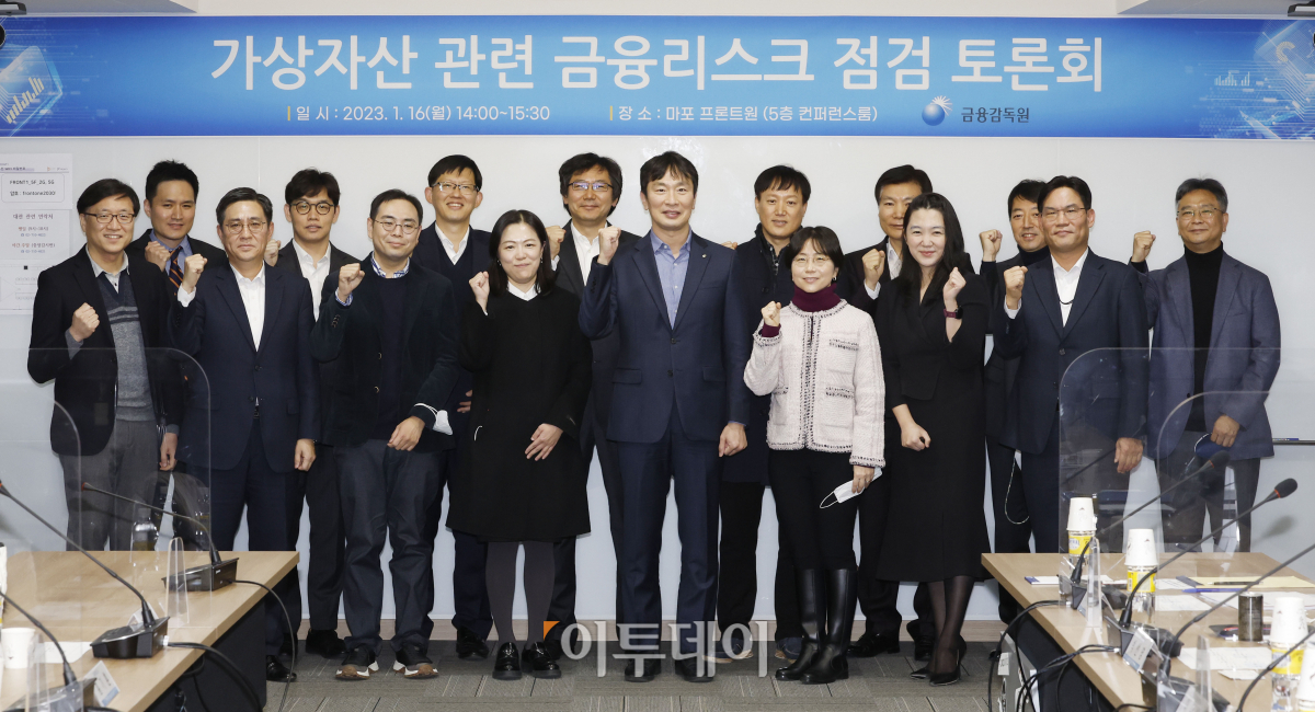 ▲'가상자산 관련 금융리스크 점검 토론회'에서 참석자들이 기념촬영을 하고 있다. (조현호 기자 hyunho@)