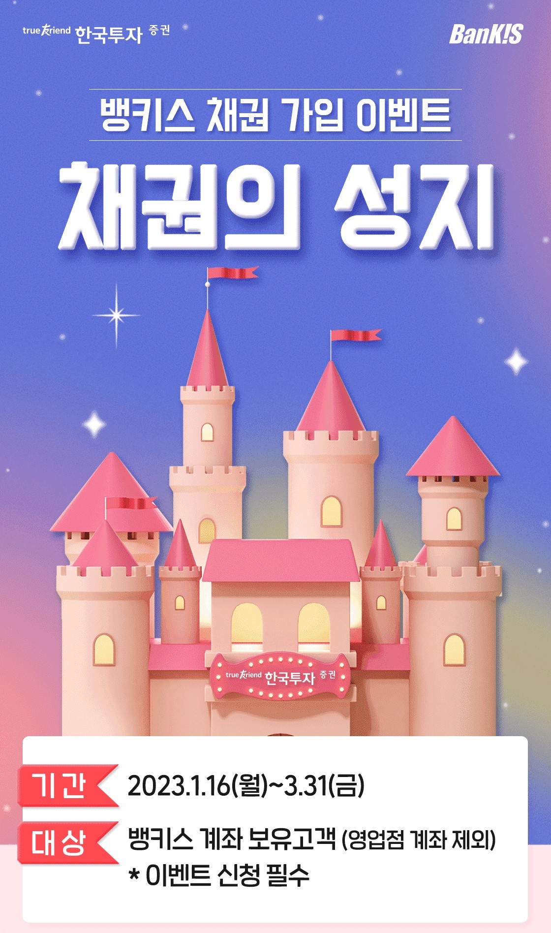 (출처=한국투자증권)