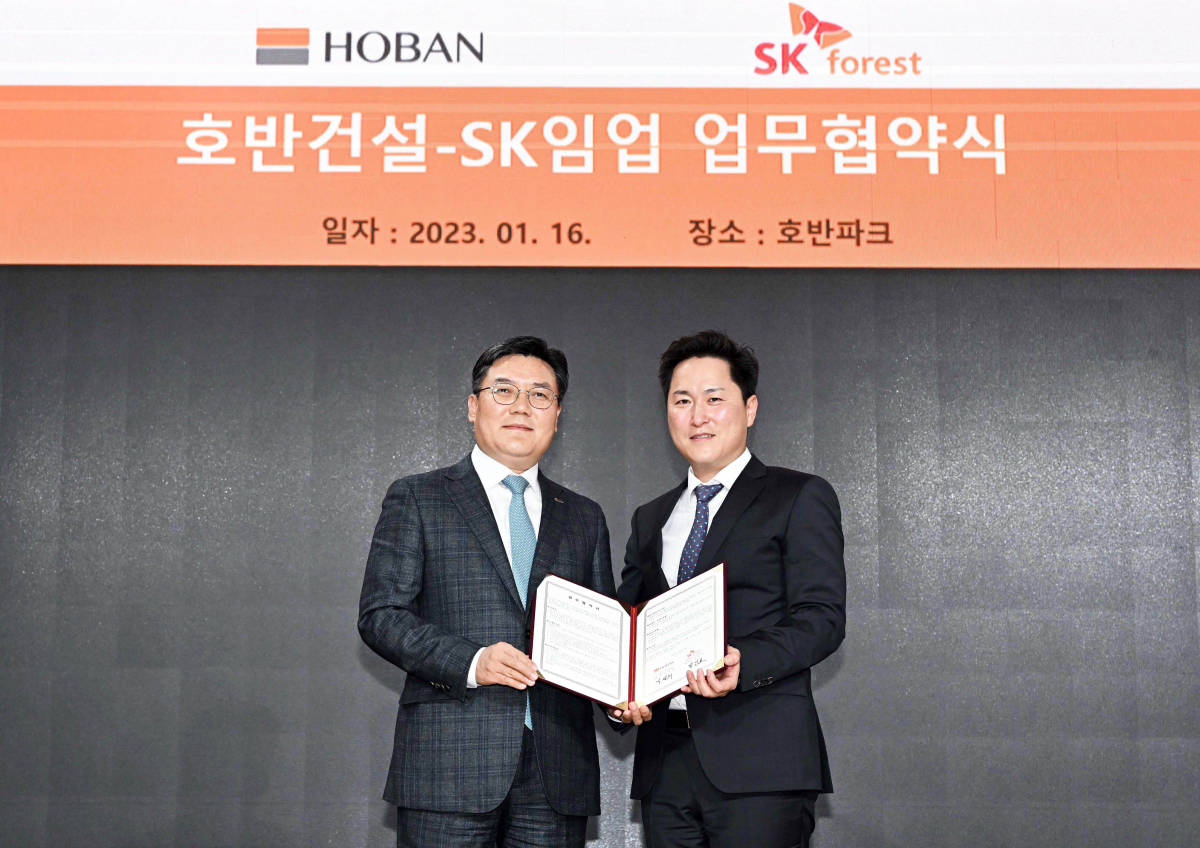 ▲호반건설과 SK임업의 업무협약 체결 사진 (자료제공=호반건설)