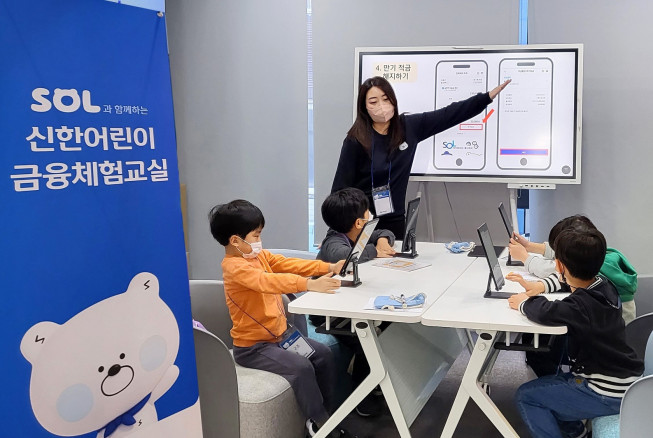 ▲지난 16일 서울시 중구 명동에 위치한 금융교육센터에서 신한어린이금융체험교실을 진행하는 모습.  (신한은행)