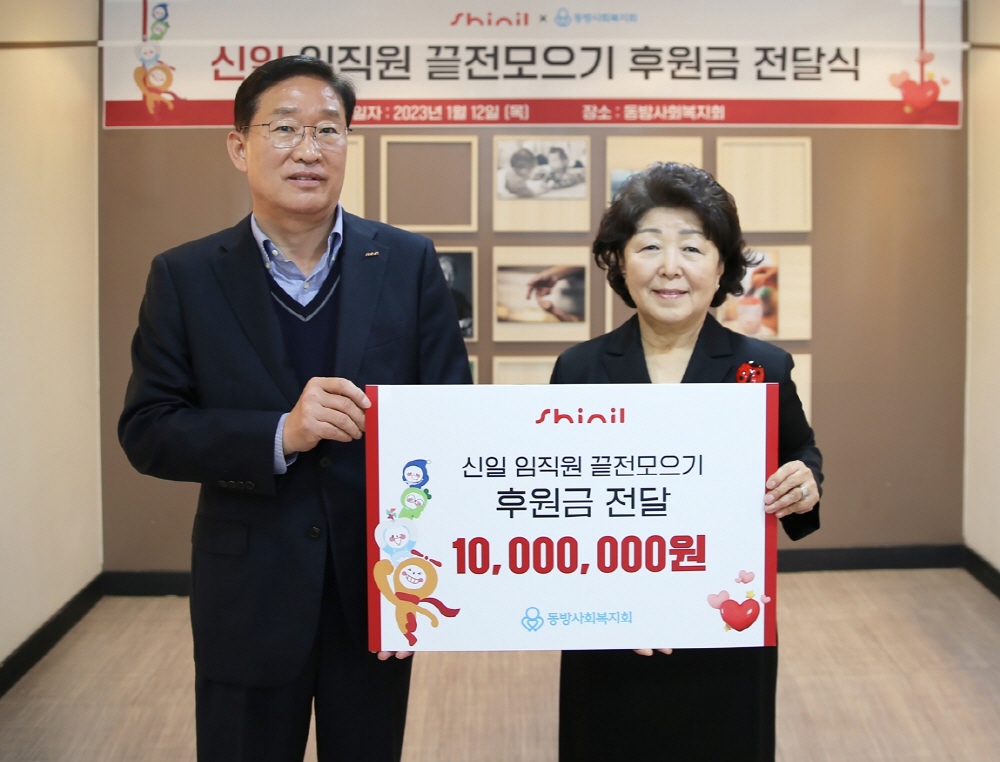 ▲오영석 신일 부사장(왼쪽)이 지난 12일 김진숙 동방사회복지회 회장에게 ‘끝전 모으기’ 캠페인으로 조성한 후원금을 전달하고 있다. (사진제공=신일전자)