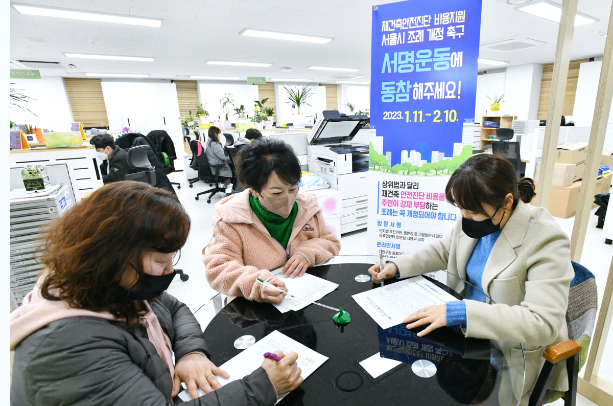 ▲노원구는 재건축 안전진단 비용을 지원하는 조례 제정을 촉구하는 주민 서명운동을 벌이고 있다.  (사진제공=노원구)