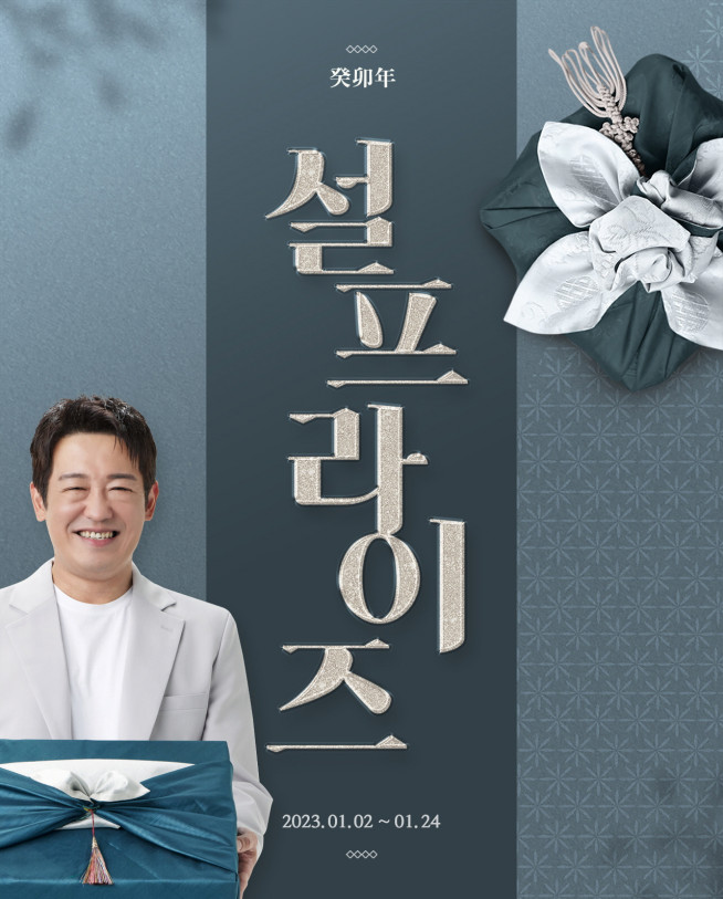 ▲대원제약의 종합건강기능식품 브랜드 ‘장대원’이 설 연휴를 앞두고 명절 선물 감사 기획전 ‘설프라이즈’ 이벤트를 진행한다. (사진제공=대원제약)