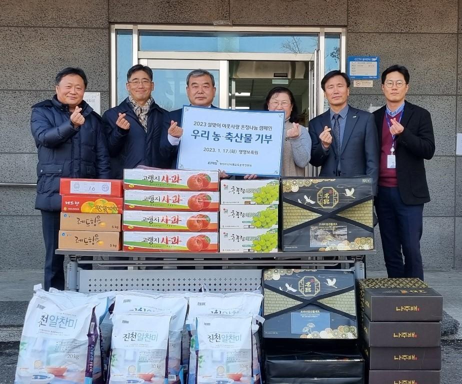 ▲이종순 농림수산식품교육문화정보원장(왼쪽 세 번째)과 영명보육원과 박연수 영명보육원장(오른쪽 세 번째)을 비롯한 농정원 직원들이 캠페인 행사에서 기념사진을 촬영하고 있다. (사진제공=농림수산식품교육문화정보원)