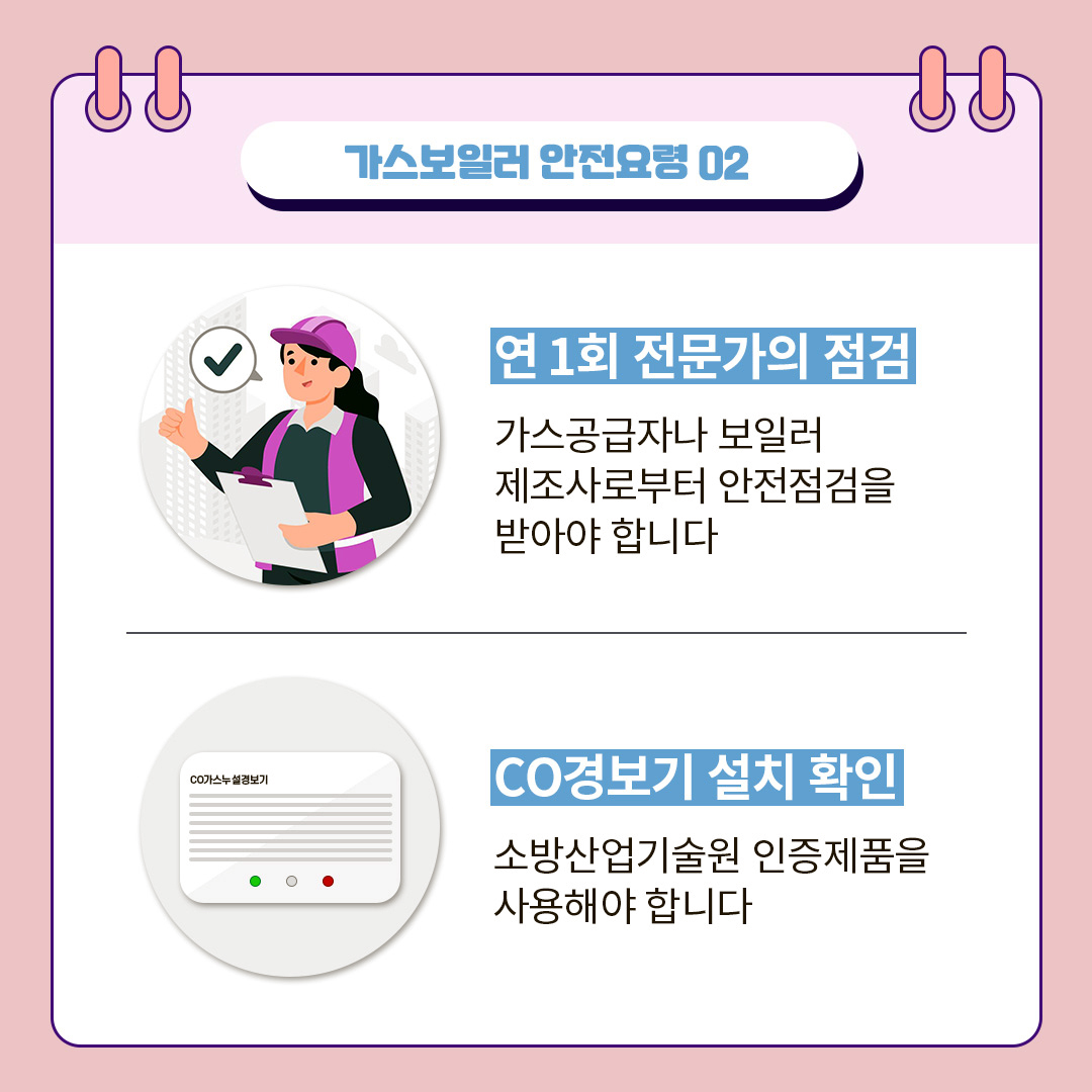 (자료=한국가스안전공사)