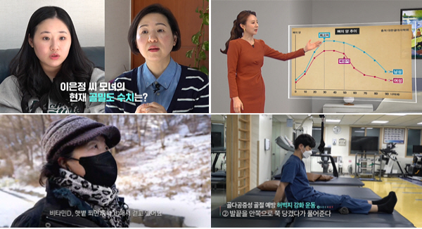 ▲'생로병사의 비밀'(사진제공=KBS 1TV)