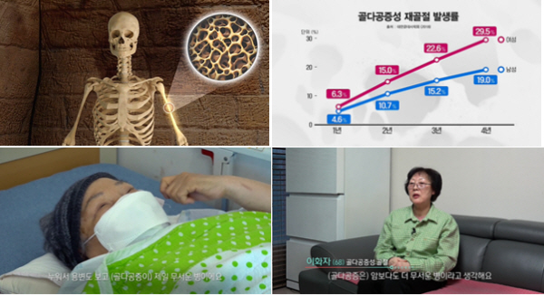 ▲'생로병사의 비밀'(사진제공=KBS 1TV)