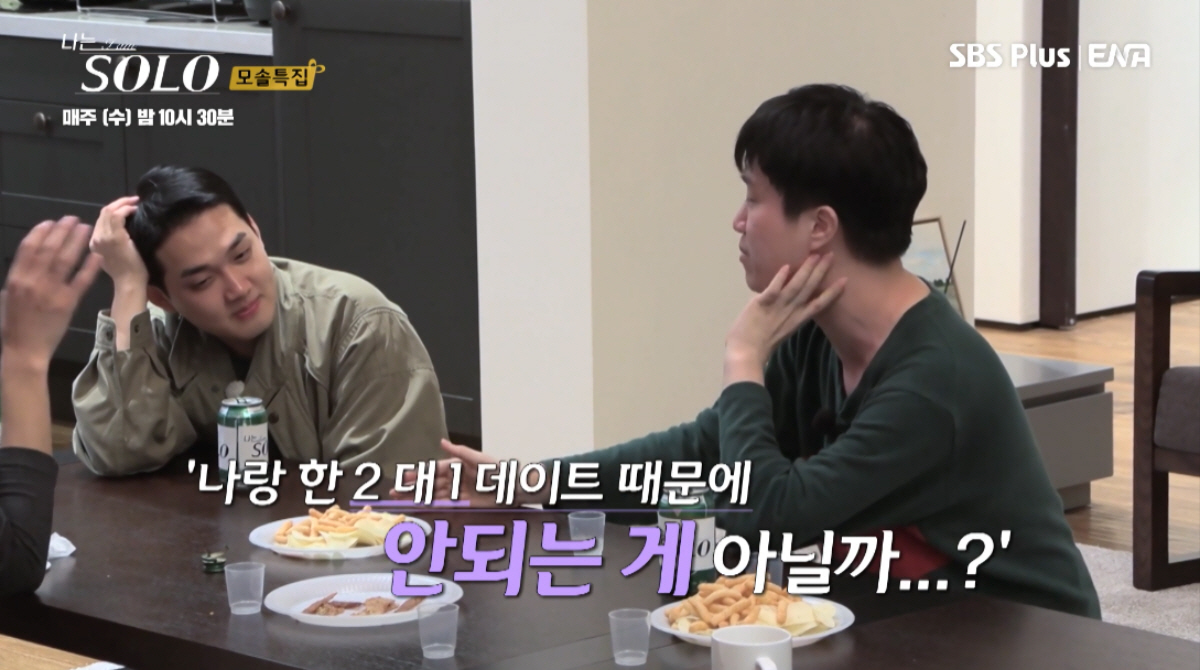 ▲(출처=ENA·SBS Plus ‘나는 SOLO’)
